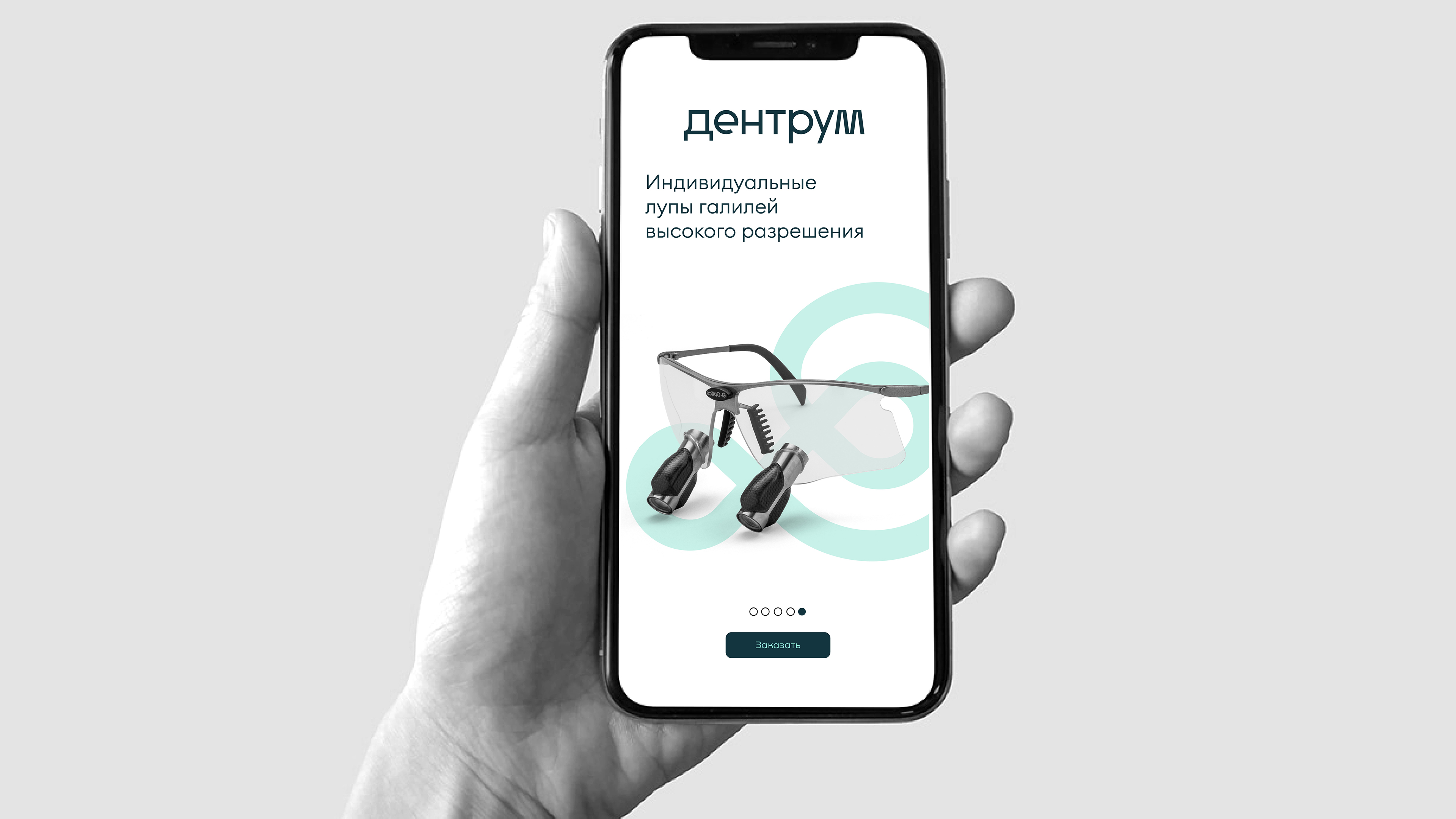 Dentrum by aoie studio, 2023. Distributor of an American company in Russia, part of Quality Aspirators — a leading manufacturer of dental surgical instruments.