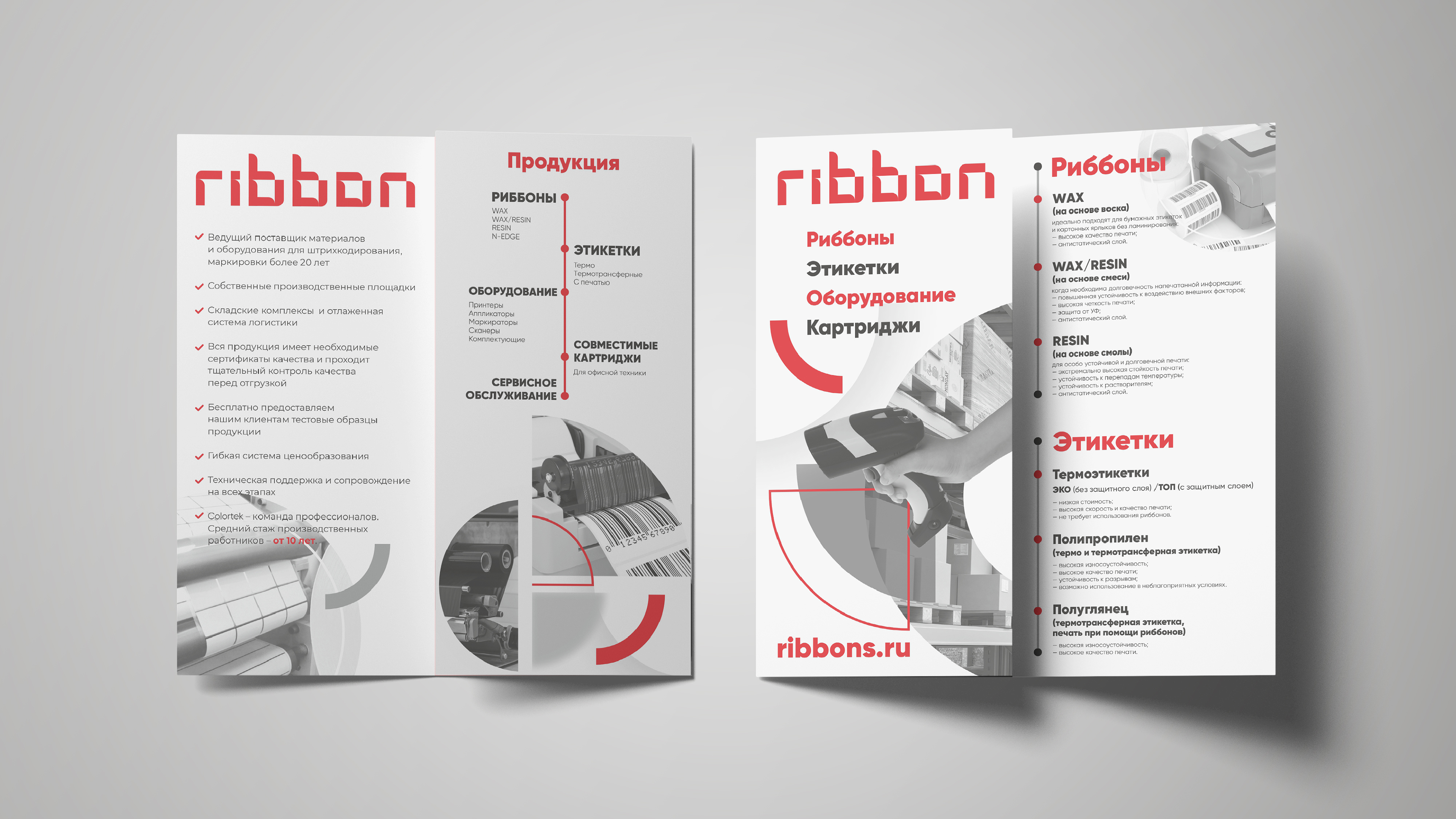 Ribbon by aoie studio, 2023. Russian manufacturer of paper, consumables, and compatible cartridges for office and offset printing.