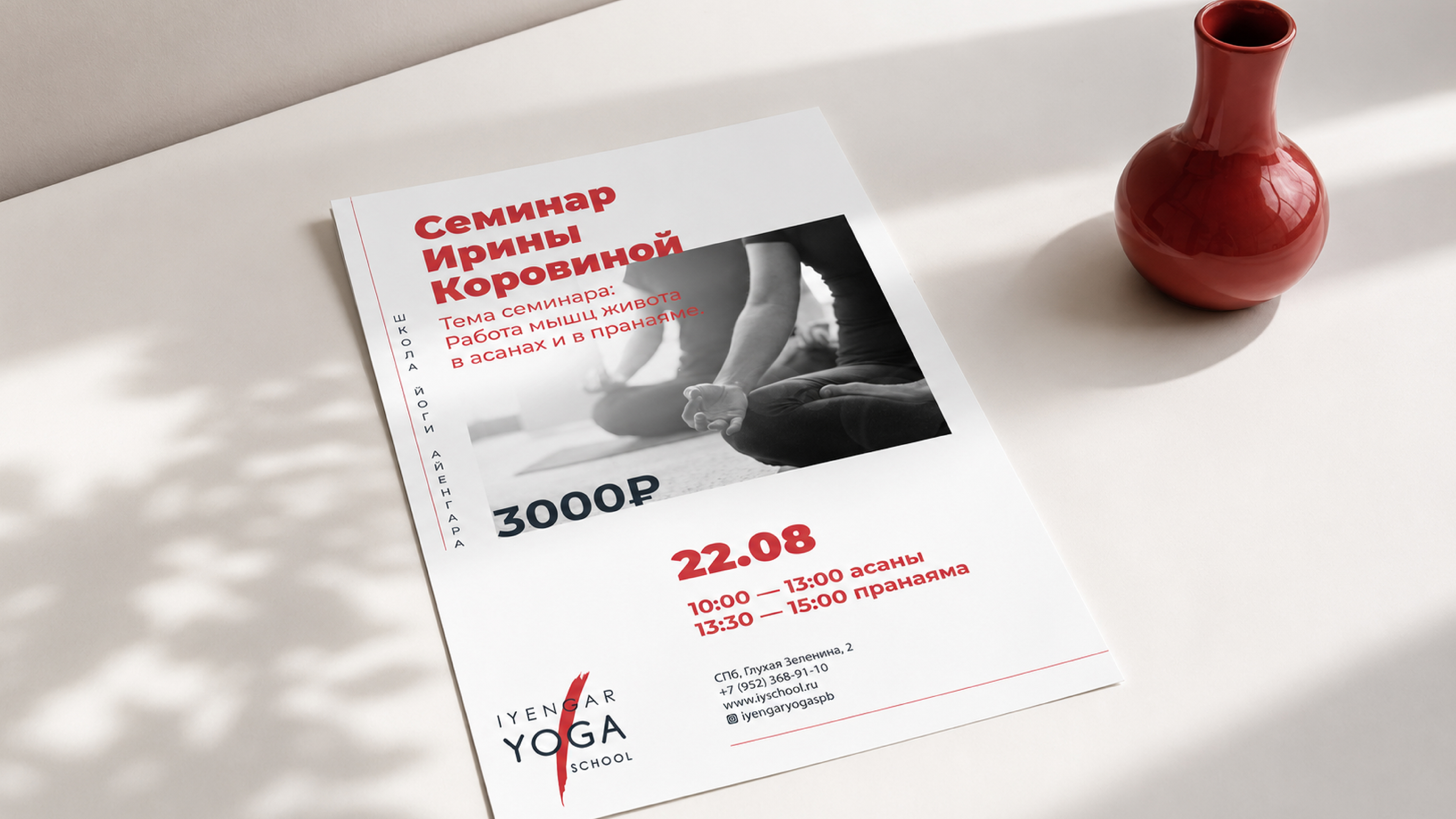 Iyengar Yoga School by aoie studio, 2022. A yoga school practicing the Iyengar method in Saint Petersburg.